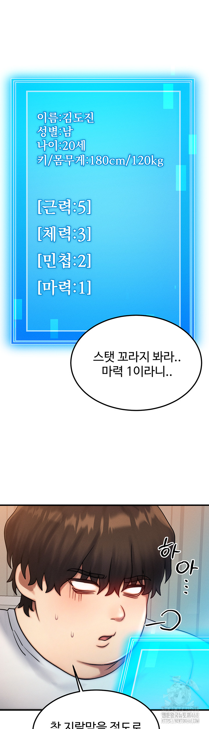 My Body Got Switched Raw - Chapter 6 Page 27