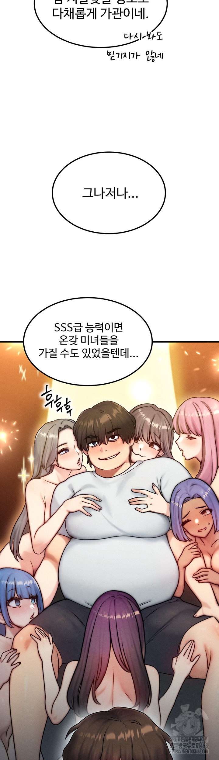 My Body Got Switched Raw - Chapter 6 Page 28