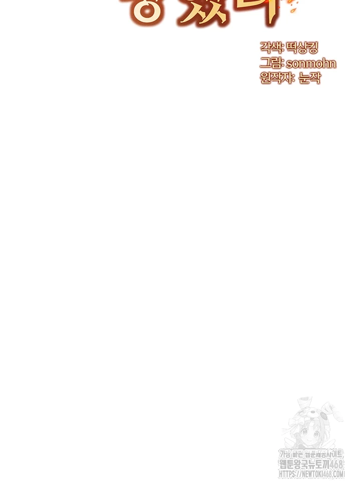 My Body Got Switched Raw - Chapter 6 Page 4