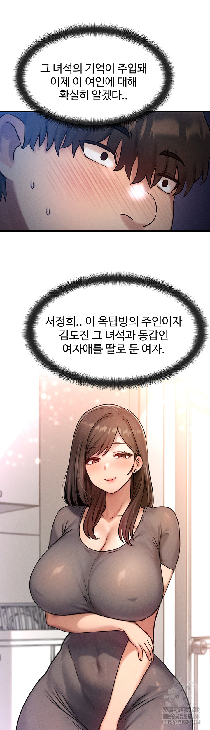 My Body Got Switched Raw - Chapter 6 Page 5