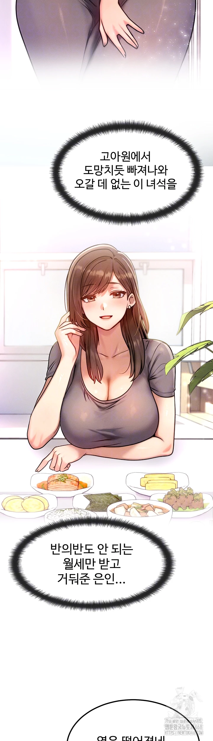 My Body Got Switched Raw - Chapter 6 Page 6