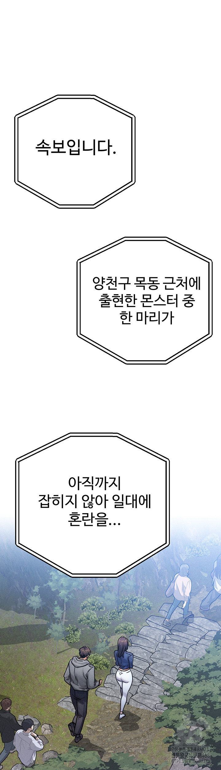 My Body Got Switched Raw - Chapter 7 Page 59