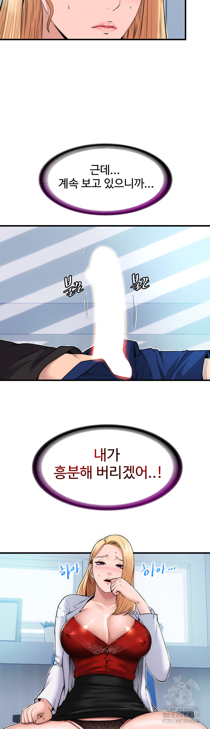 A Situation Full of Erections Raw - Chapter 1 Page 19