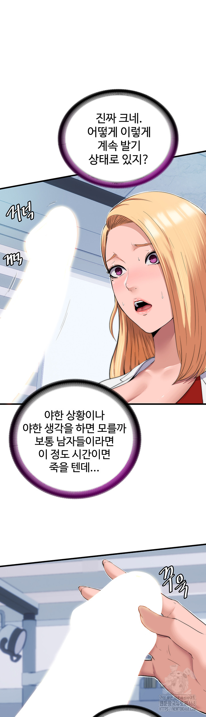 A Situation Full of Erections Raw - Chapter 1 Page 23