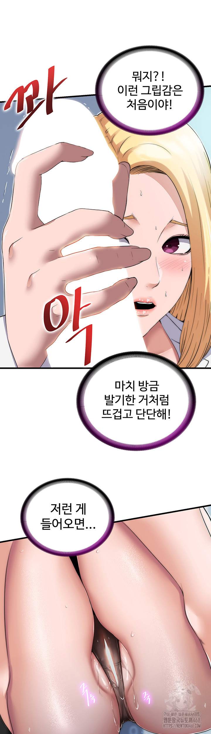 A Situation Full of Erections Raw - Chapter 1 Page 25