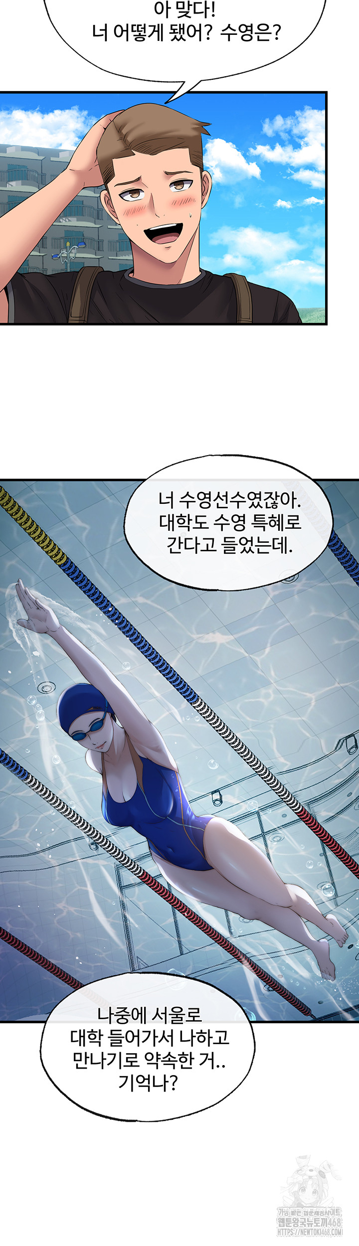 A Situation Full of Erections Raw - Chapter 1 Page 58