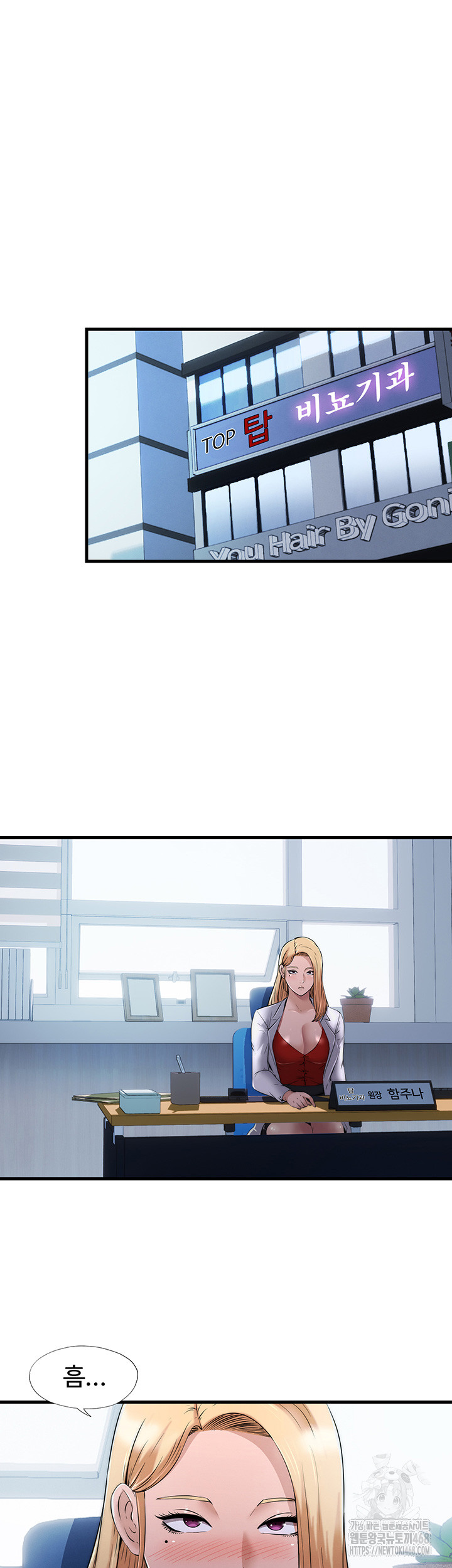 A Situation Full of Erections Raw - Chapter 1 Page 64