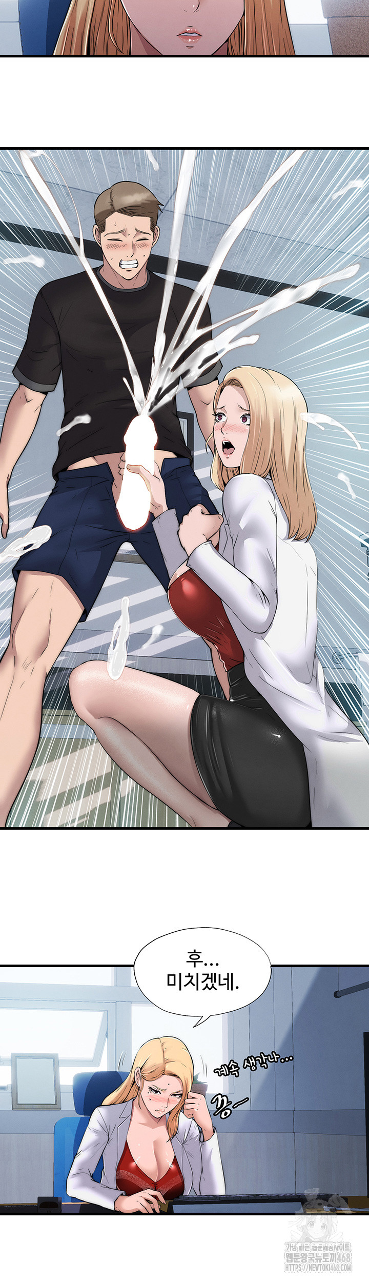 A Situation Full of Erections Raw - Chapter 1 Page 65