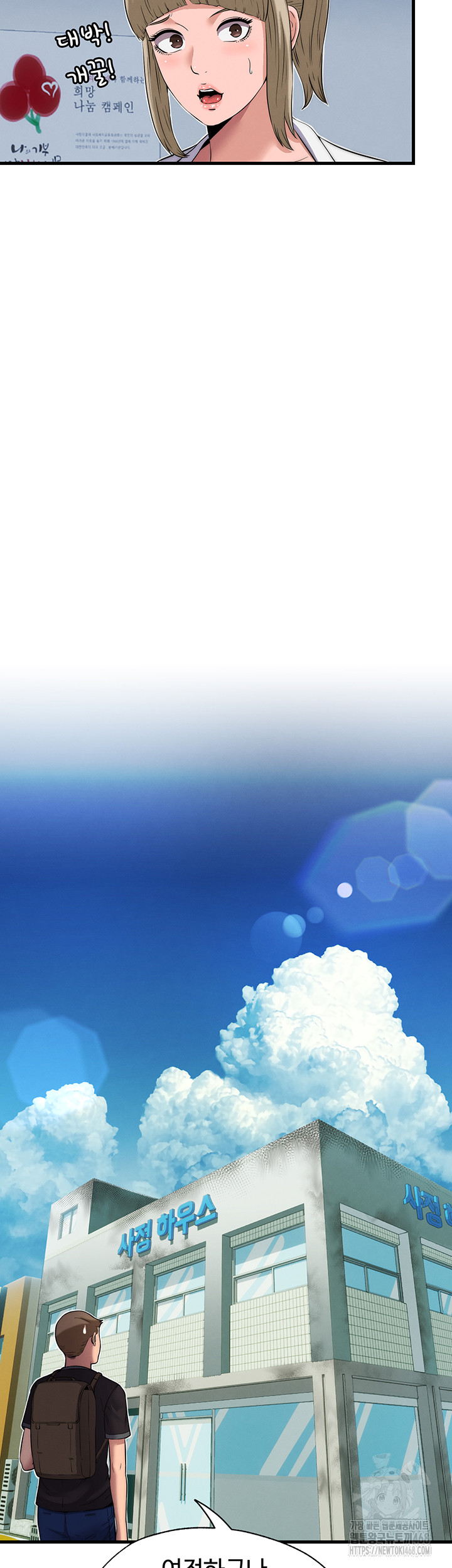 A Situation Full of Erections Raw - Chapter 1 Page 69