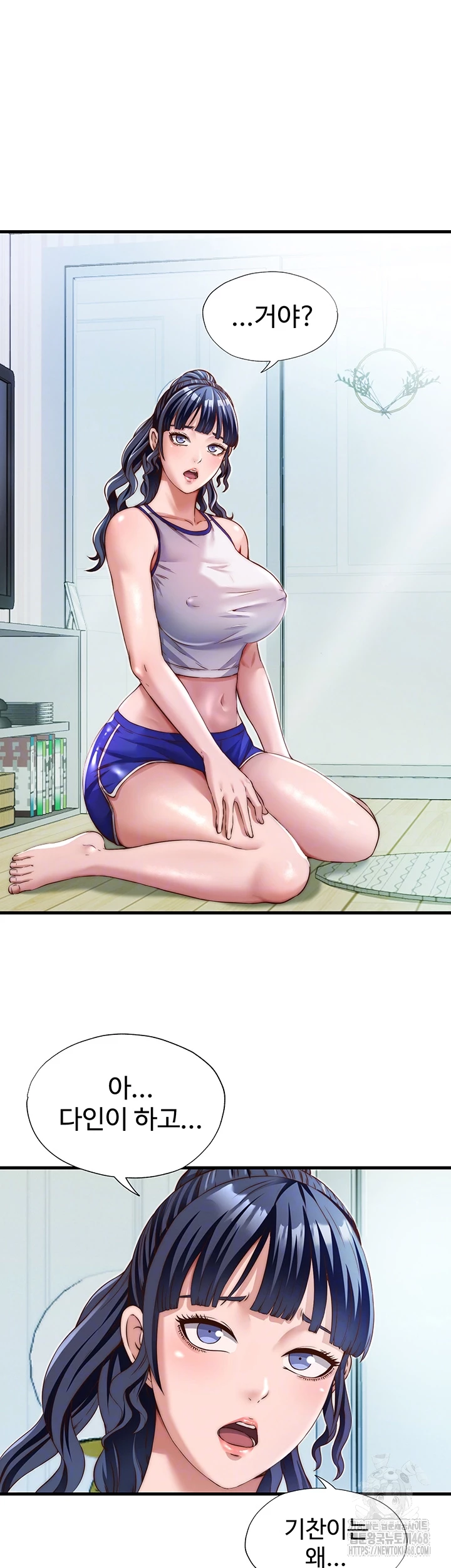 A Situation Full of Erections Raw - Chapter 14 Page 14