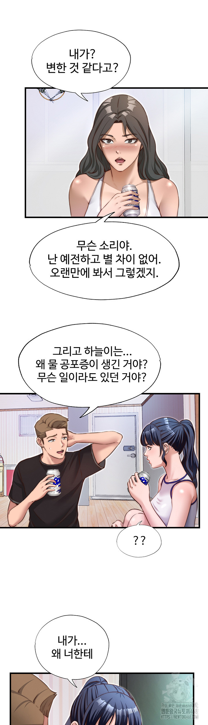 A Situation Full of Erections Raw - Chapter 14 Page 29