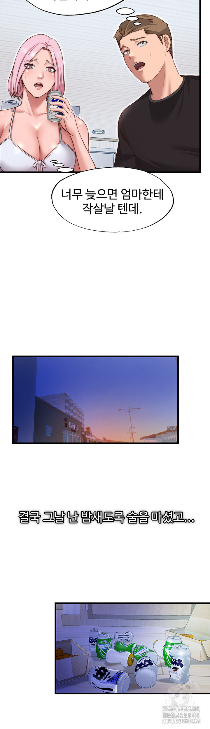 A Situation Full of Erections Raw - Chapter 14 Page 35