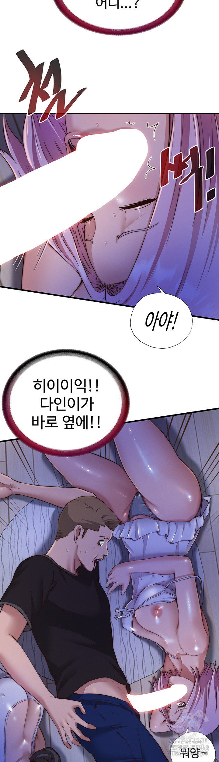 A Situation Full of Erections Raw - Chapter 14 Page 42