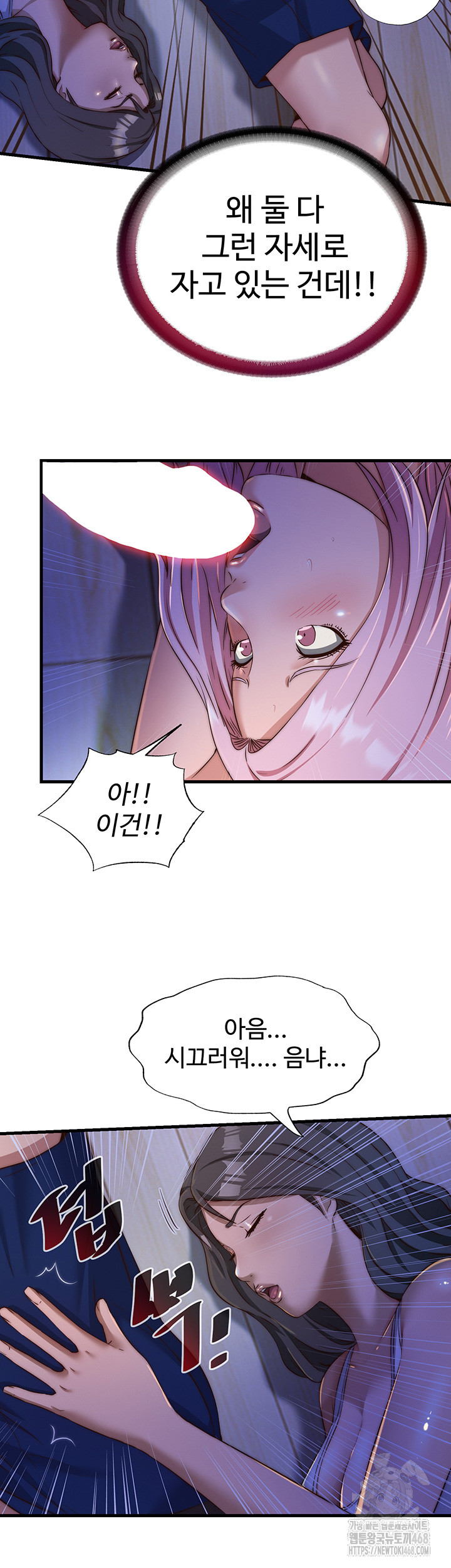 A Situation Full of Erections Raw - Chapter 14 Page 43