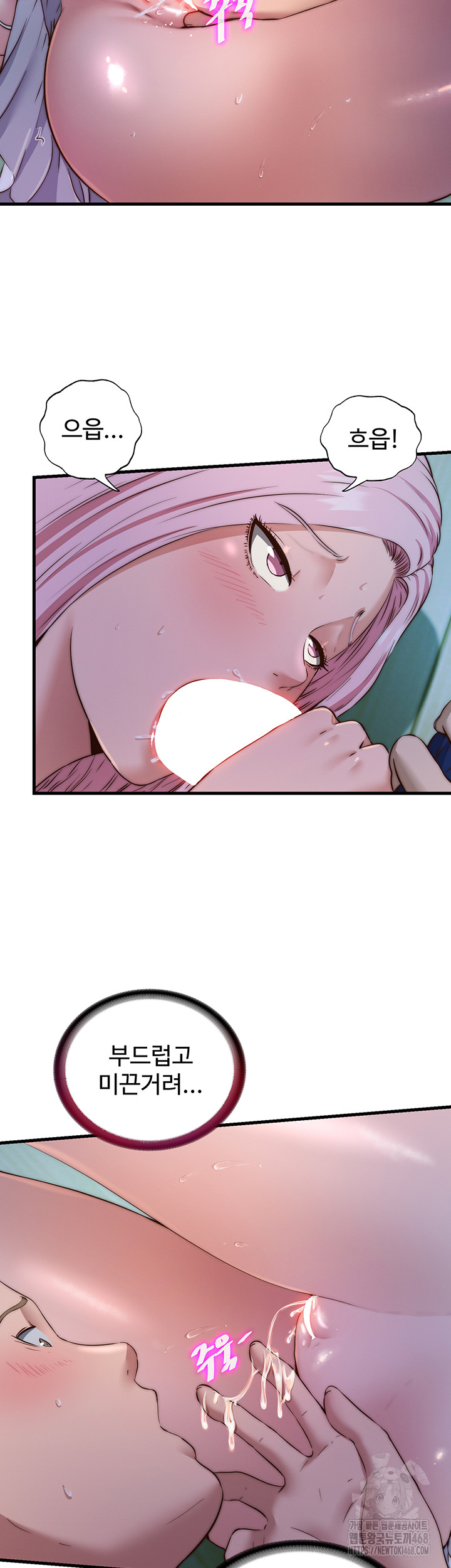 A Situation Full of Erections Raw - Chapter 15 Page 18