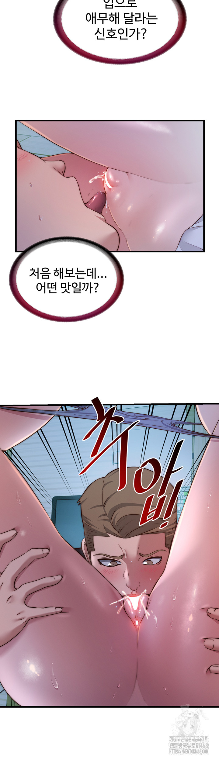 A Situation Full of Erections Raw - Chapter 15 Page 20