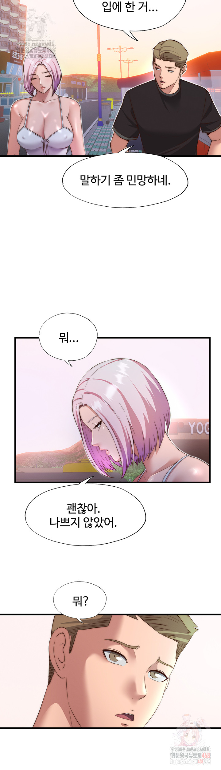 A Situation Full of Erections Raw - Chapter 16 Page 13