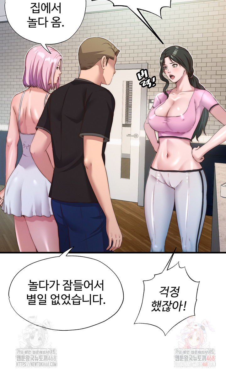 A Situation Full of Erections Raw - Chapter 16 Page 19