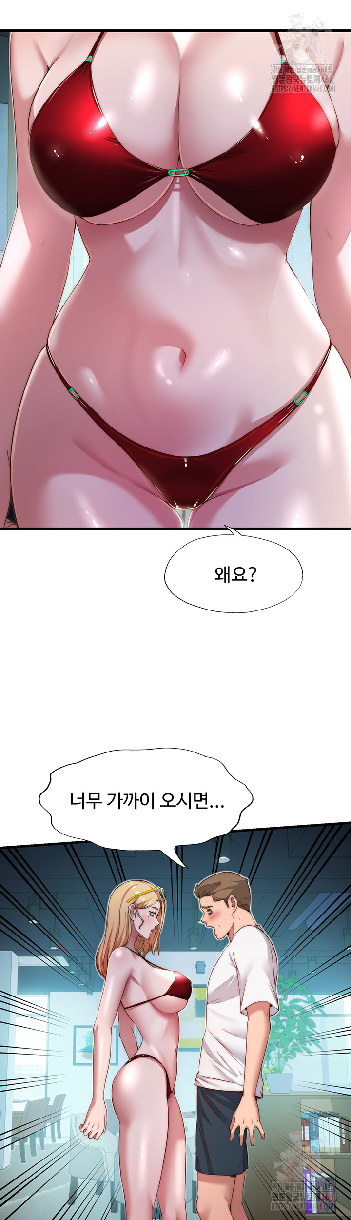 A Situation Full of Erections Raw - Chapter 16 Page 26