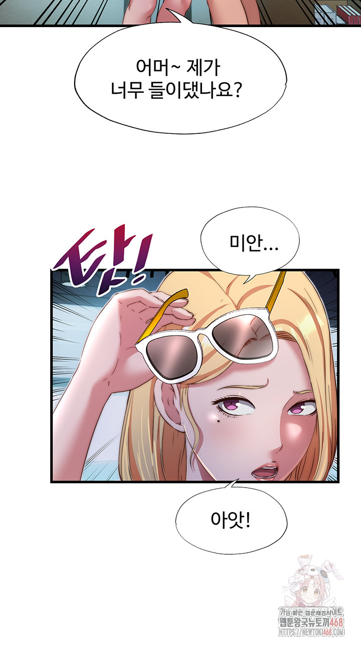 A Situation Full of Erections Raw - Chapter 16 Page 27