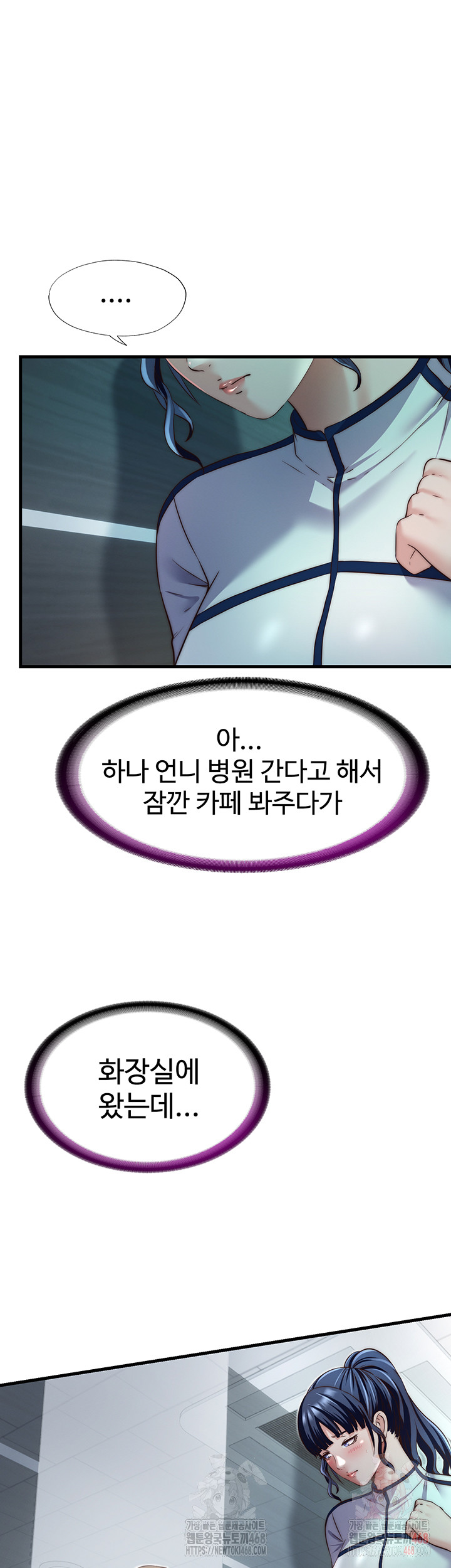 A Situation Full of Erections Raw - Chapter 16 Page 46