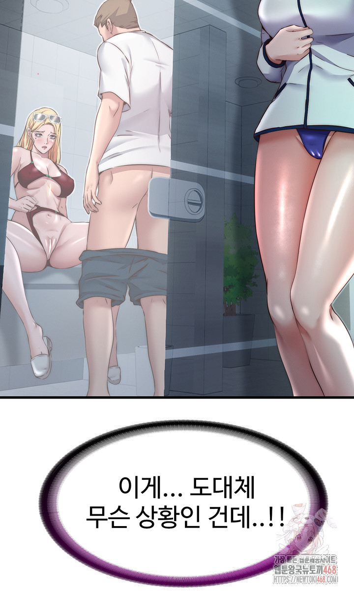 A Situation Full of Erections Raw - Chapter 16 Page 47