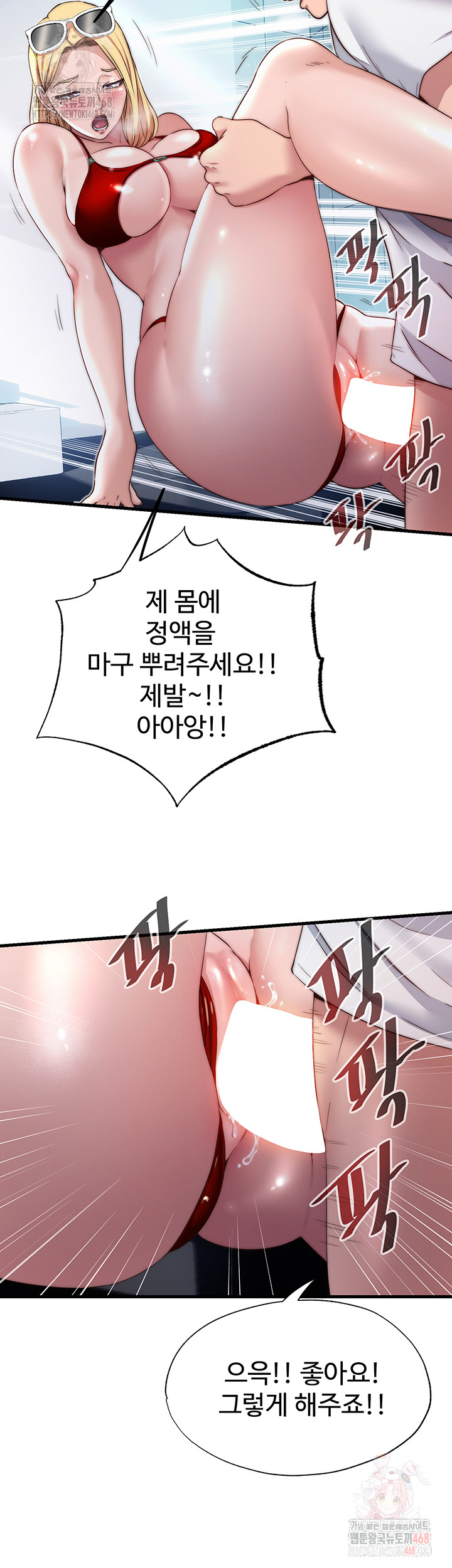 A Situation Full of Erections Raw - Chapter 18 Page 18