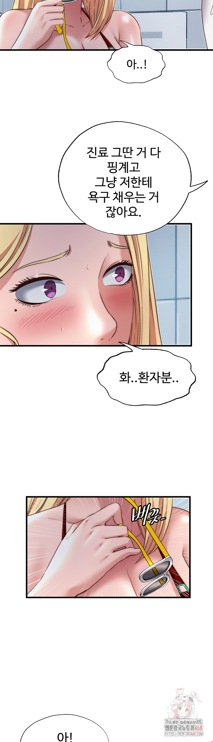 A Situation Full of Erections Raw - Chapter 18 Page 27