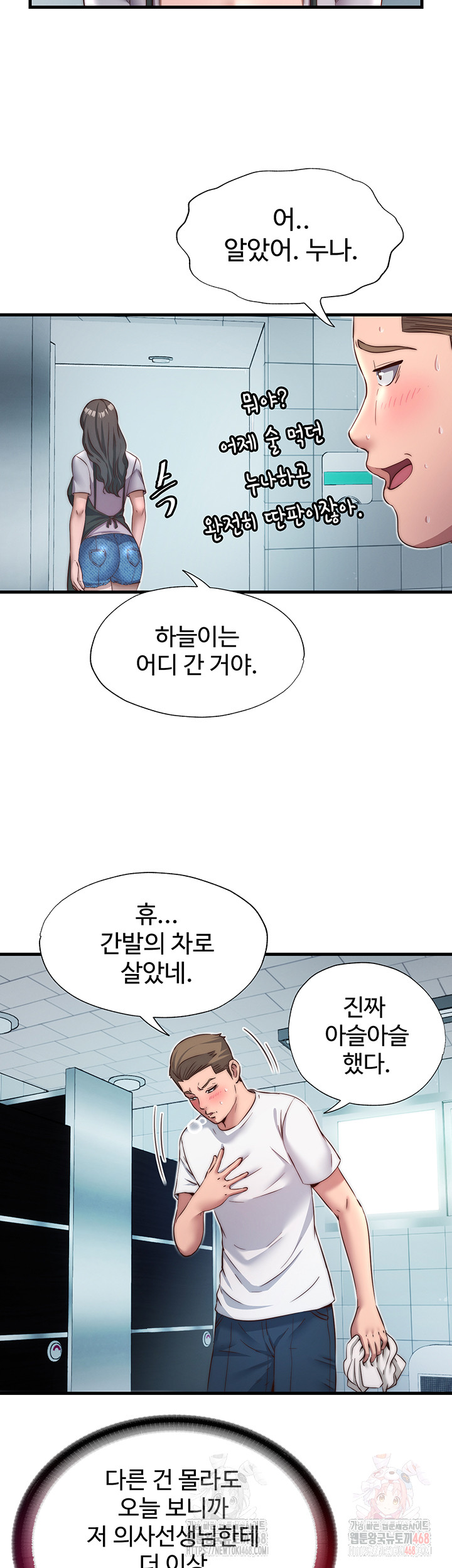 A Situation Full of Erections Raw - Chapter 18 Page 37