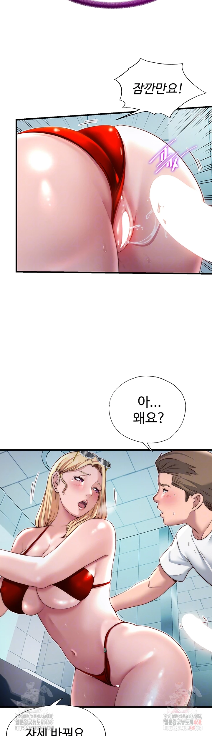 A Situation Full of Erections Raw - Chapter 18 Page 4