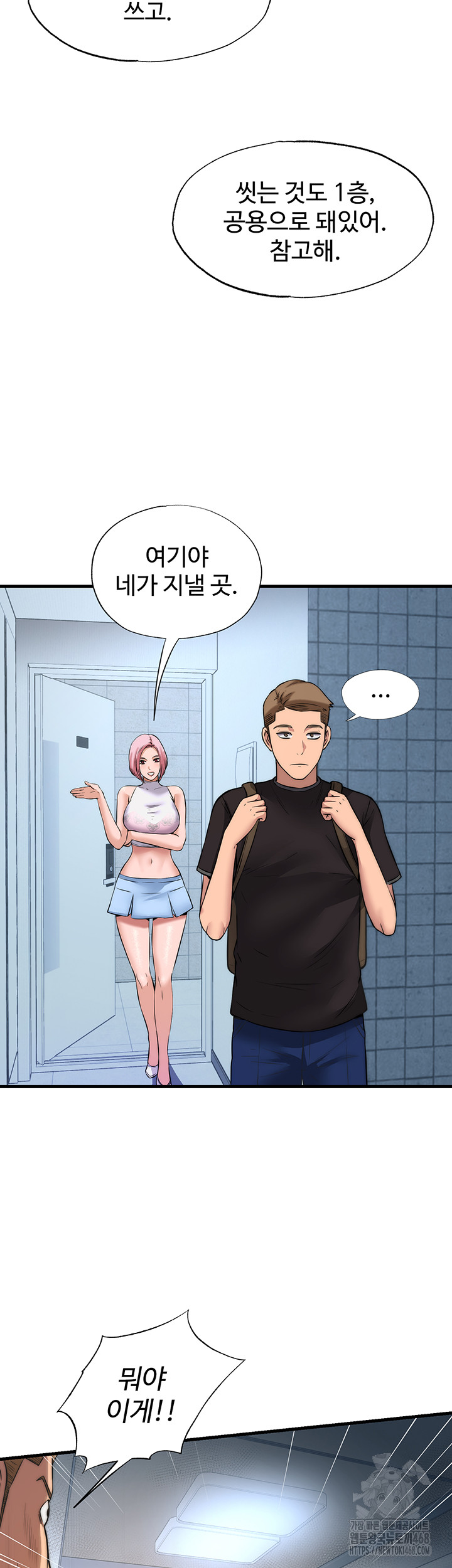 A Situation Full of Erections Raw - Chapter 2 Page 13