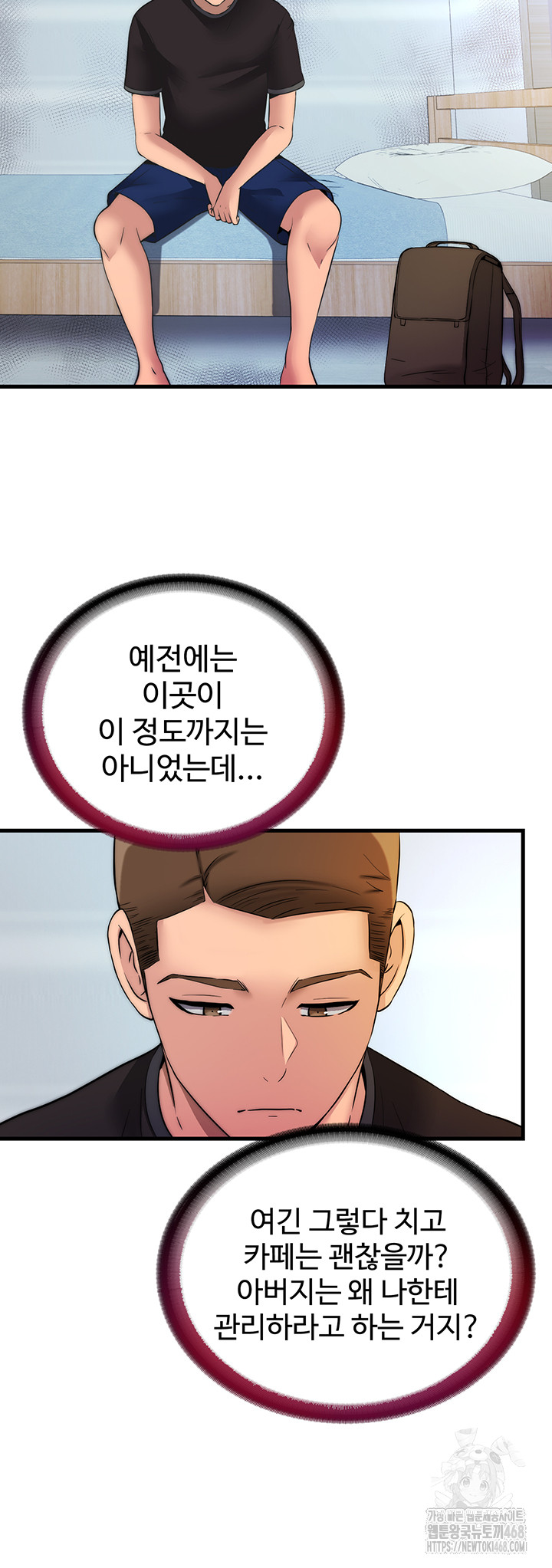 A Situation Full of Erections Raw - Chapter 2 Page 17