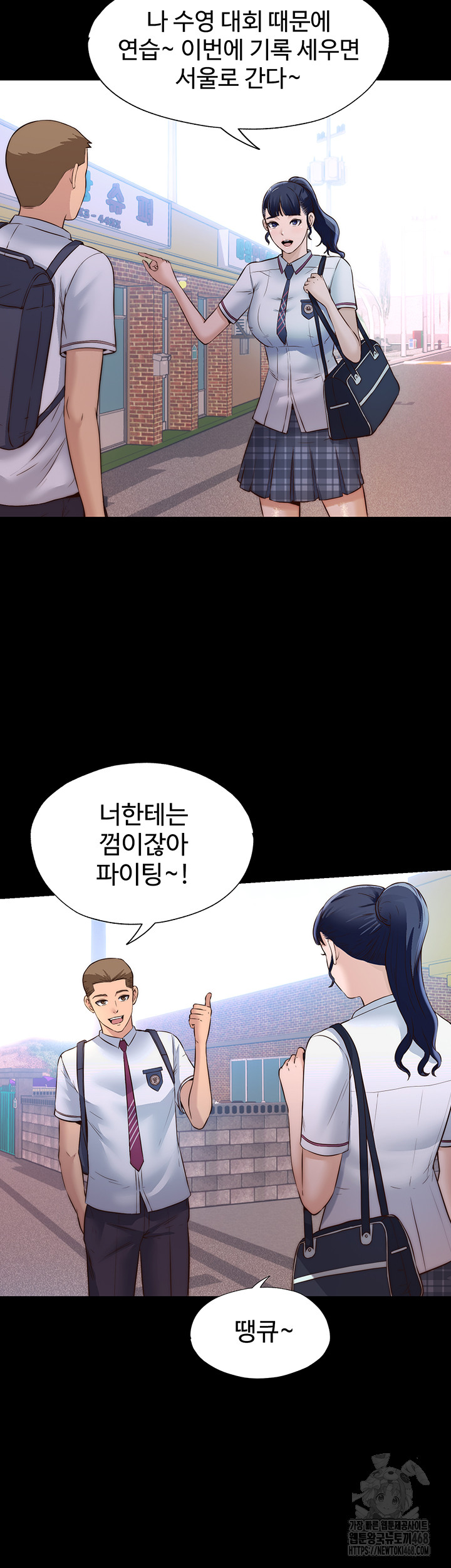 A Situation Full of Erections Raw - Chapter 2 Page 21