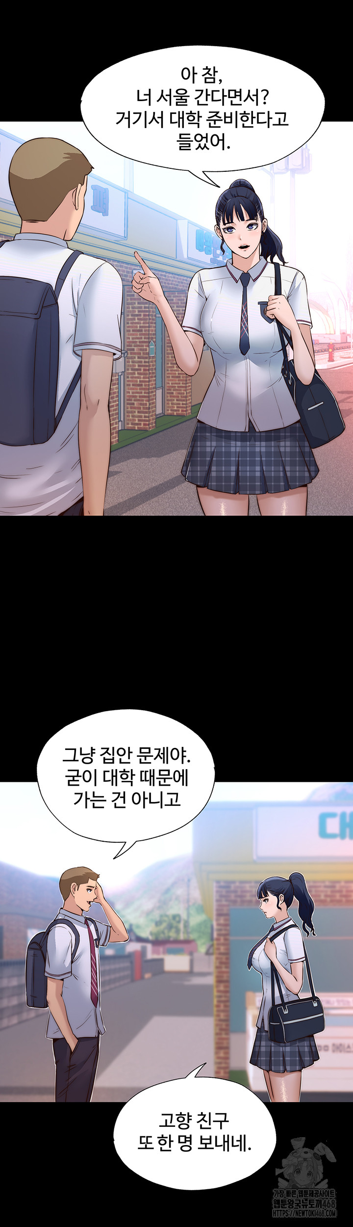 A Situation Full of Erections Raw - Chapter 2 Page 23