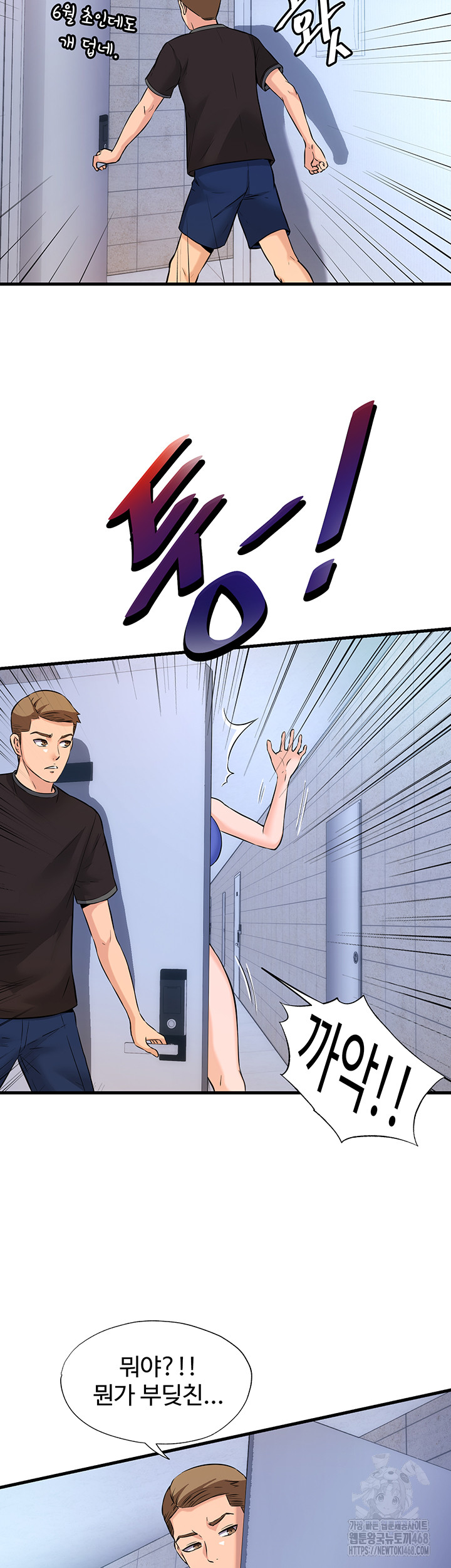 A Situation Full of Erections Raw - Chapter 2 Page 27
