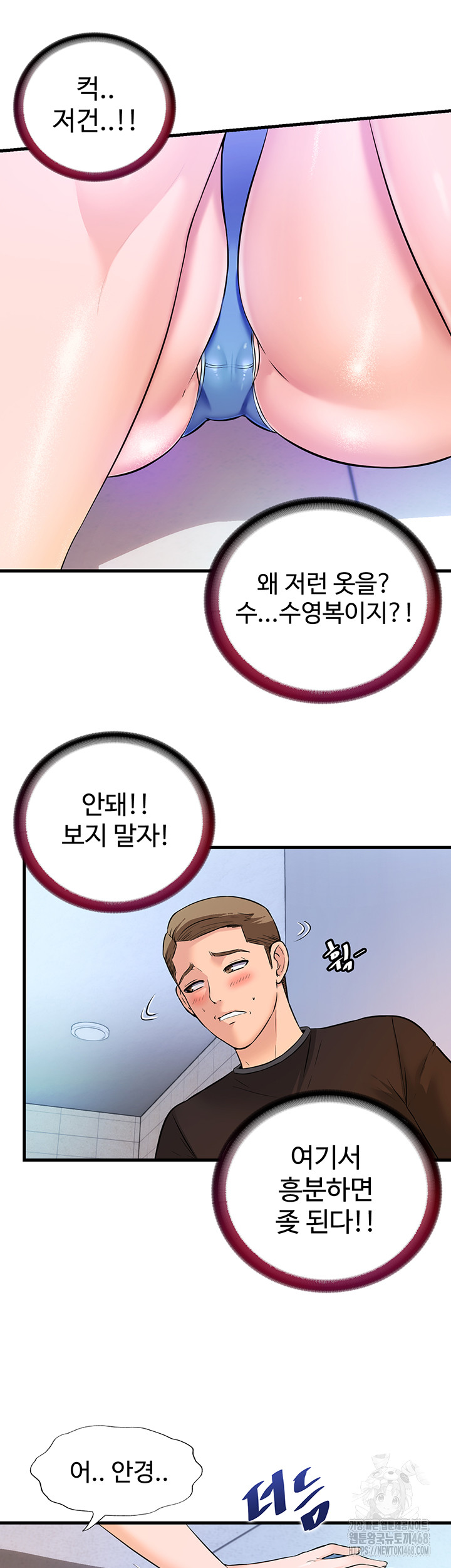 A Situation Full of Erections Raw - Chapter 2 Page 30