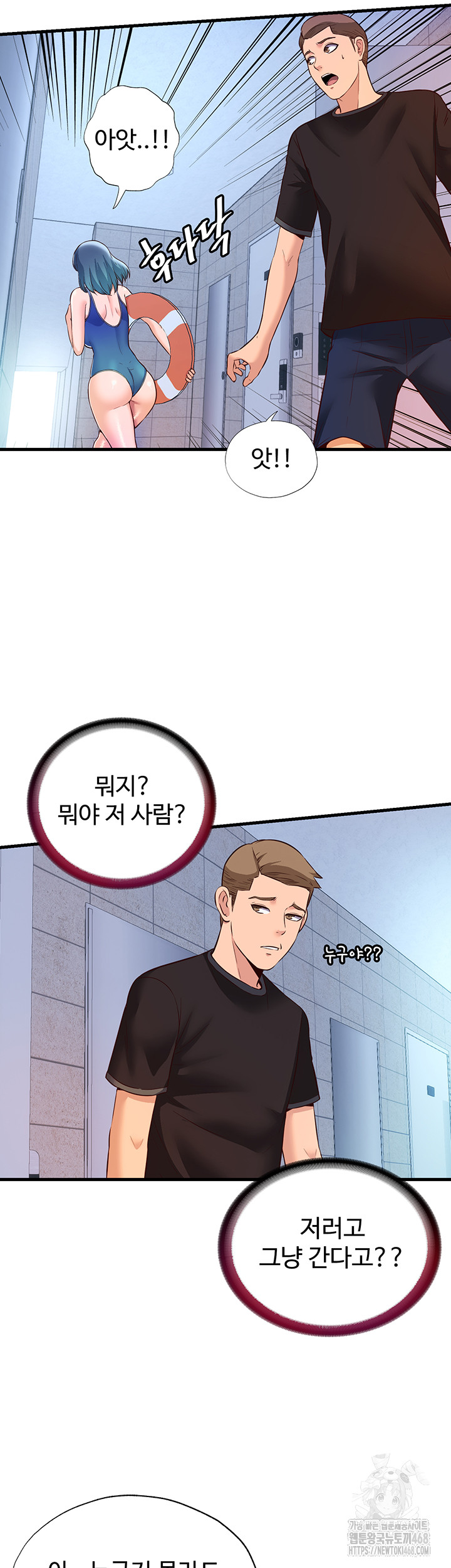 A Situation Full of Erections Raw - Chapter 2 Page 36