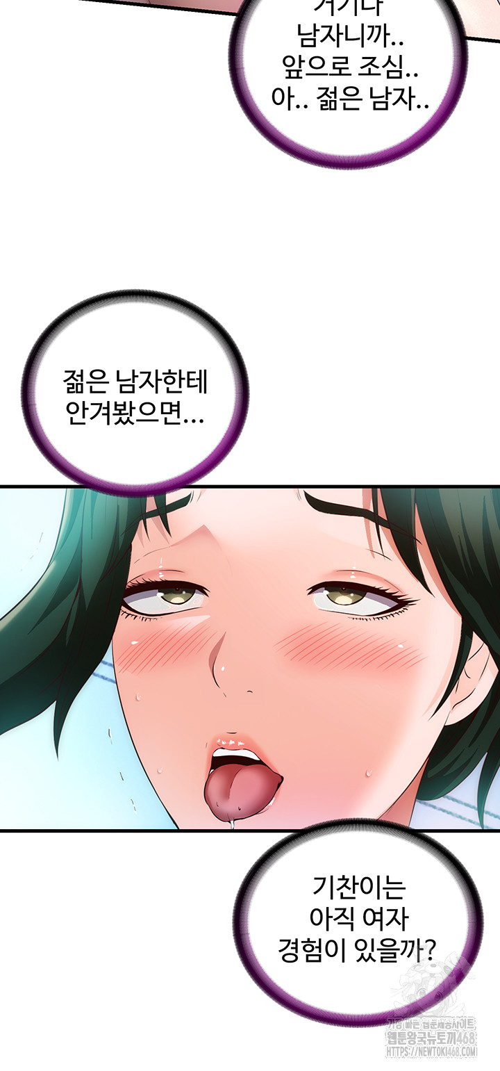 A Situation Full of Erections Raw - Chapter 2 Page 40