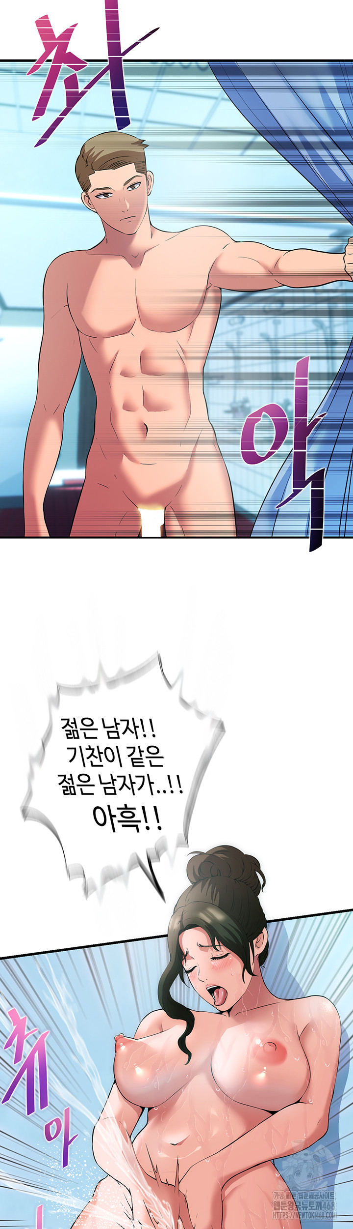 A Situation Full of Erections Raw - Chapter 2 Page 44