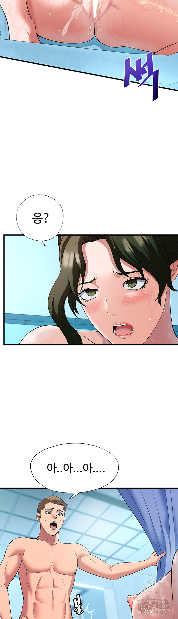 A Situation Full of Erections Raw - Chapter 2 Page 47