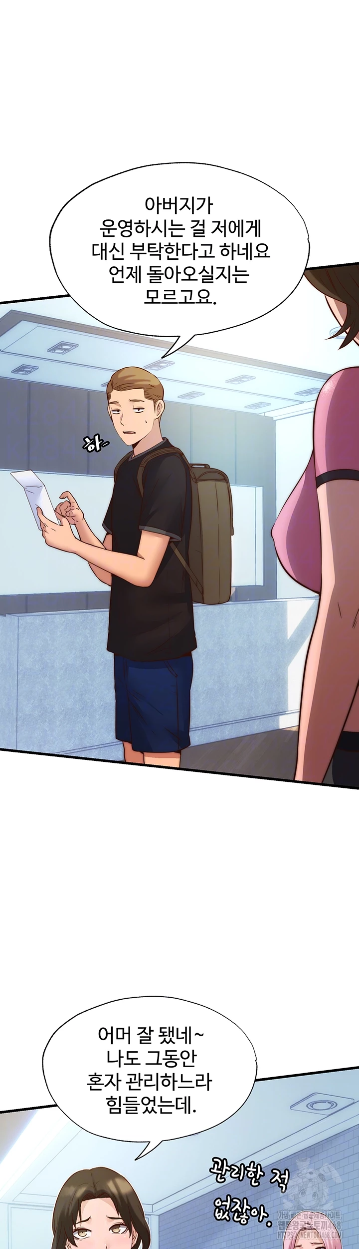 A Situation Full of Erections Raw - Chapter 2 Page 6