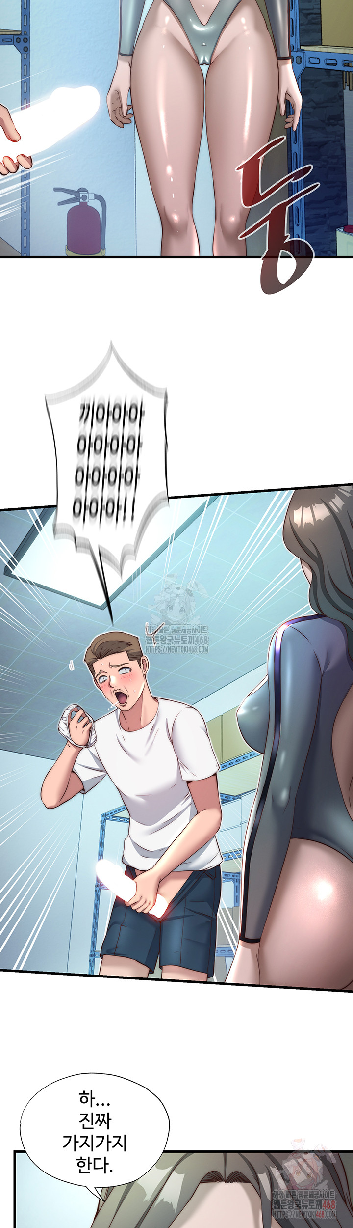 A Situation Full of Erections Raw - Chapter 20 Page 21