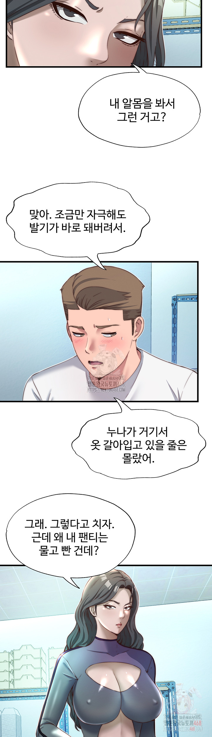 A Situation Full of Erections Raw - Chapter 20 Page 29