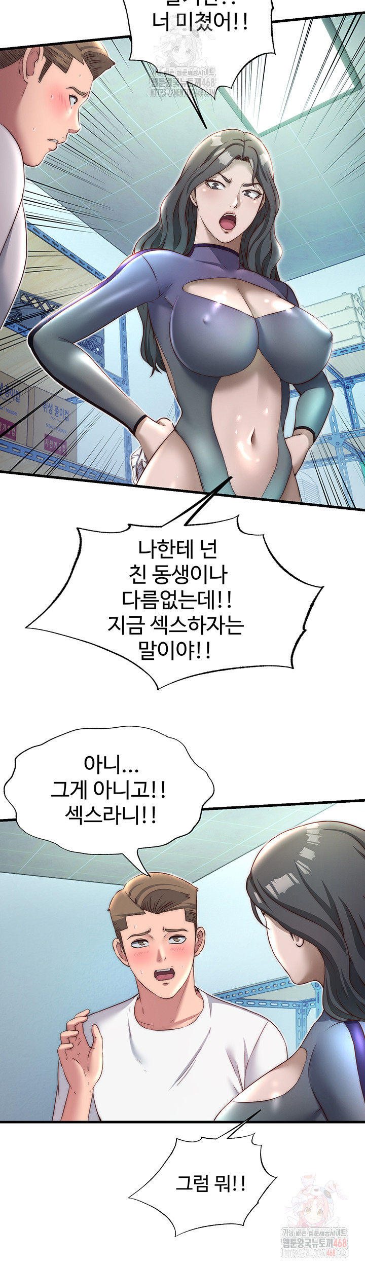 A Situation Full of Erections Raw - Chapter 20 Page 34