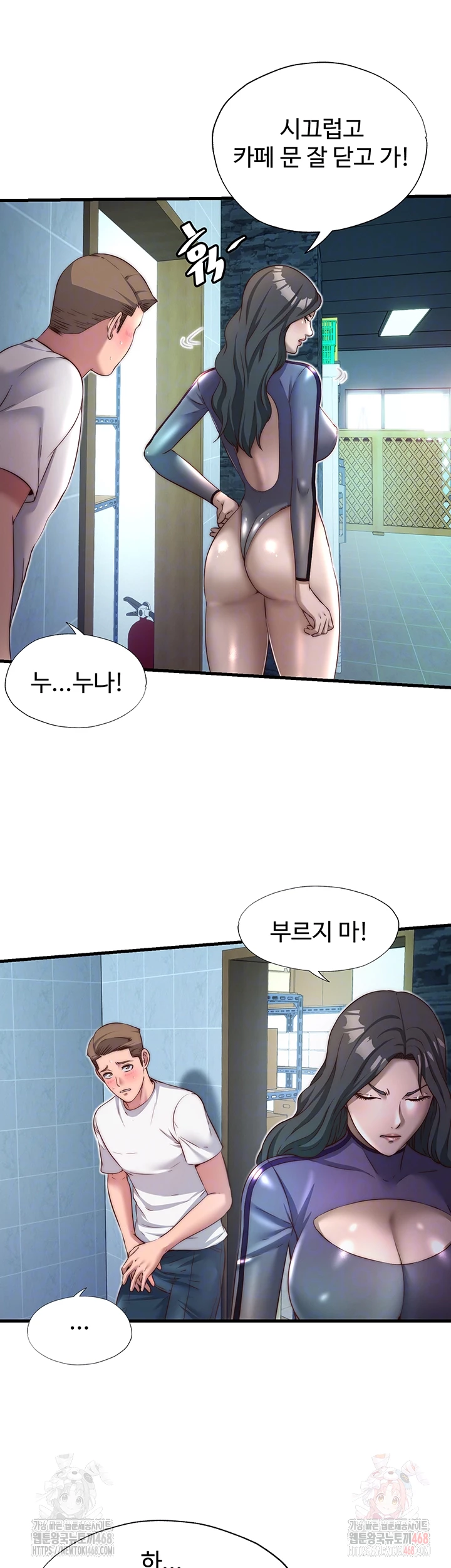 A Situation Full of Erections Raw - Chapter 20 Page 8