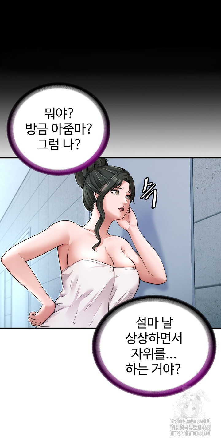 A Situation Full of Erections Raw - Chapter 3 Page 20