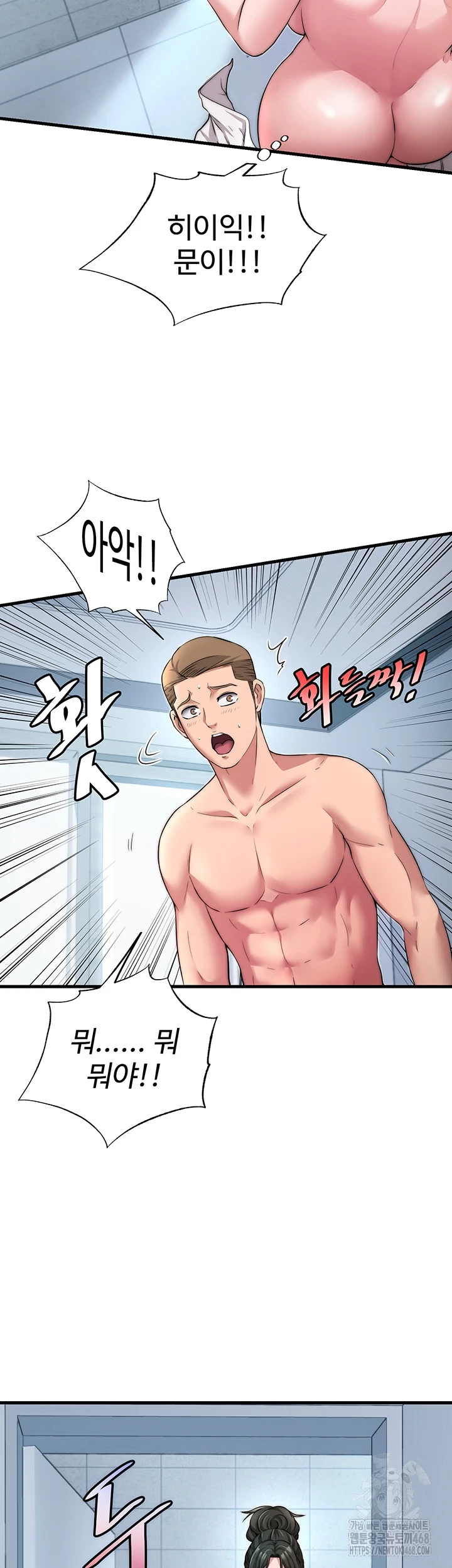 A Situation Full of Erections Raw - Chapter 3 Page 29