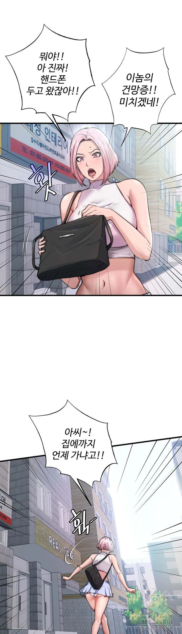 A Situation Full of Erections Raw - Chapter 3 Page 3