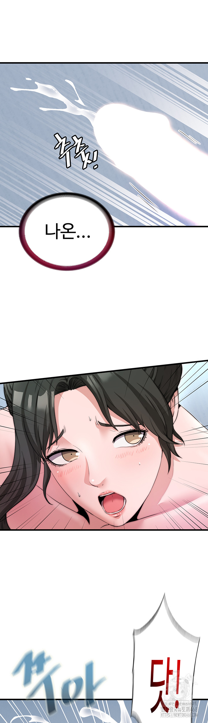 A Situation Full of Erections Raw - Chapter 3 Page 36