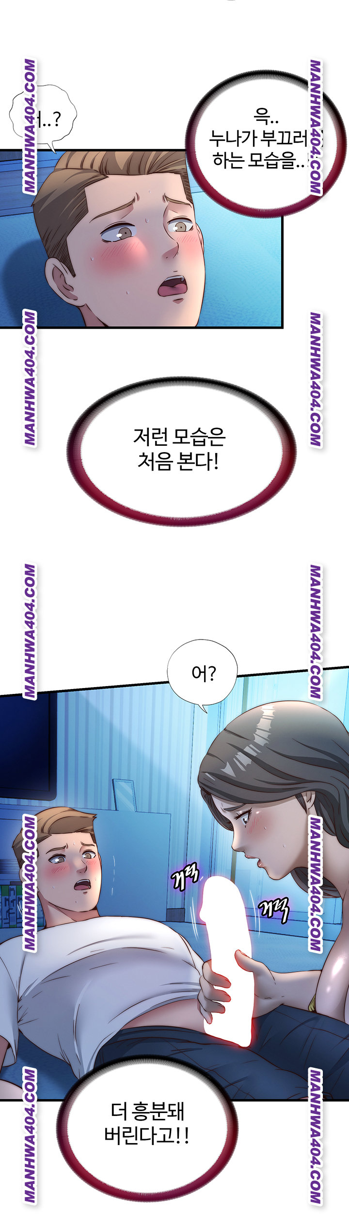 A Situation Full of Erections Raw - Chapter 31 Page 3